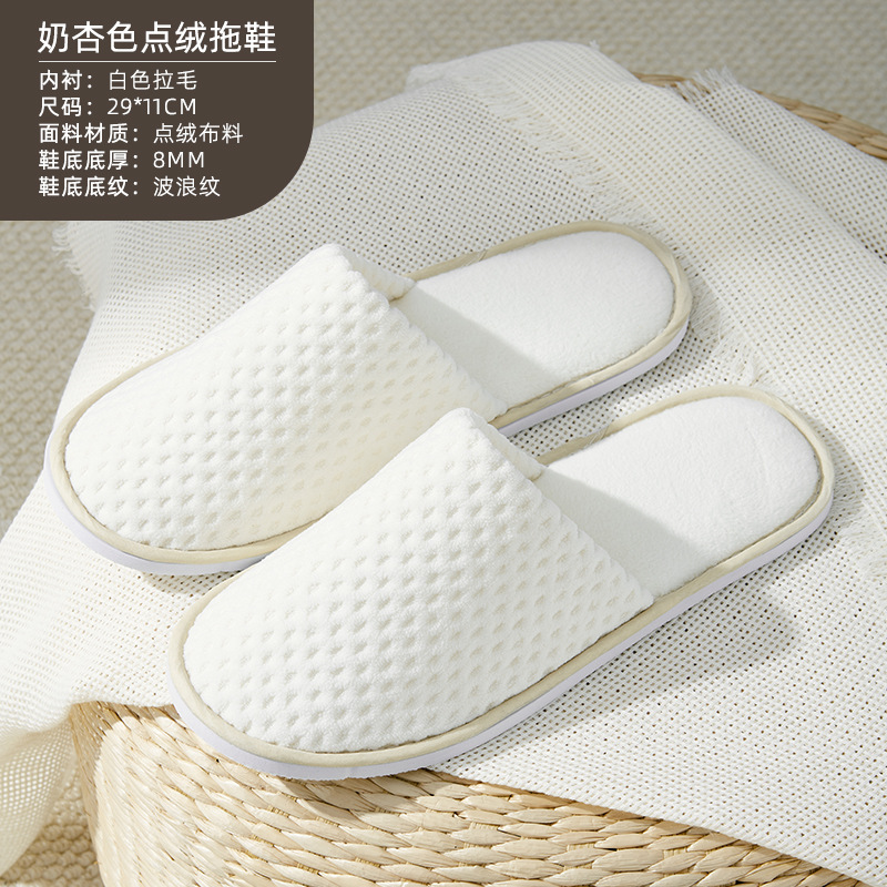 Pantuflas desechables de alta gama para hoteles, pantuflas específicas para huéspedes de hoteles y salones de belleza, pantuflas antideslizantes gruesas para casas de huéspedes.