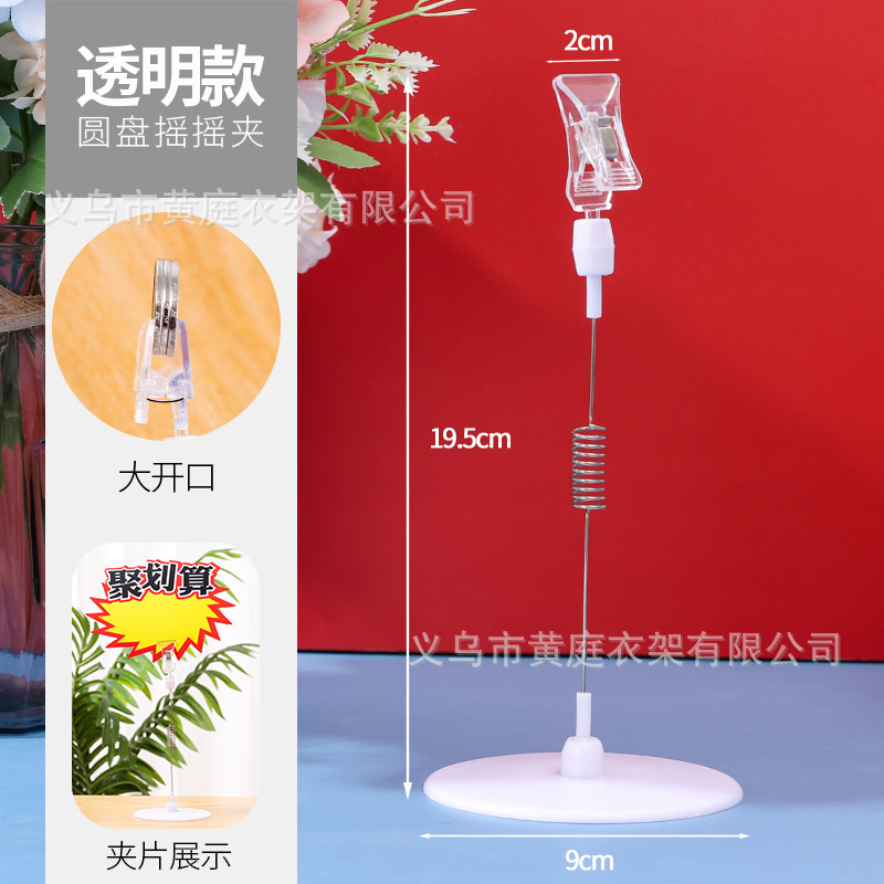 圆盘摇摇夹--9CM底盘