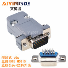 VGA���^ HDB15���^ 3��15�DB15���^ ����ʽ �{�z���^+�����⚤