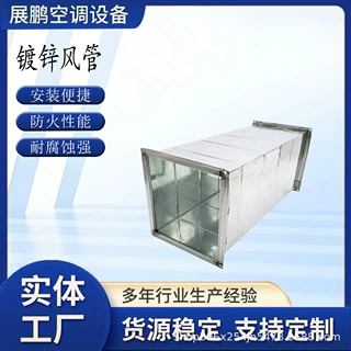 镀锌风管共板法兰角铁法兰镀锌板消防排烟地下车库铁皮通风管道