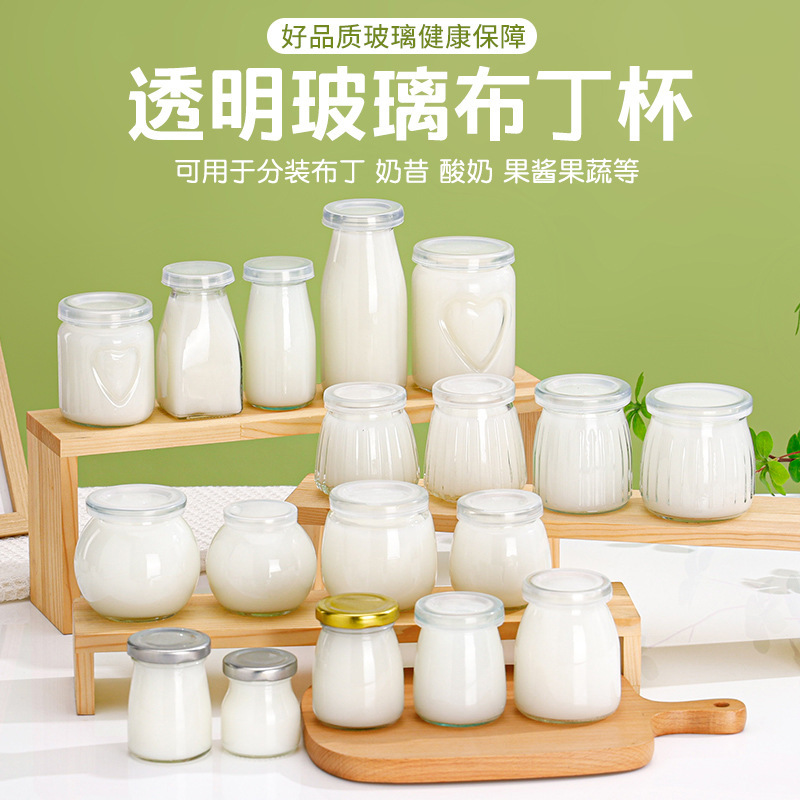透明玻璃布丁瓶果酱酸奶瓶燕窝果冻瓶密封蜂蜜分装瓶甜品瓶批发