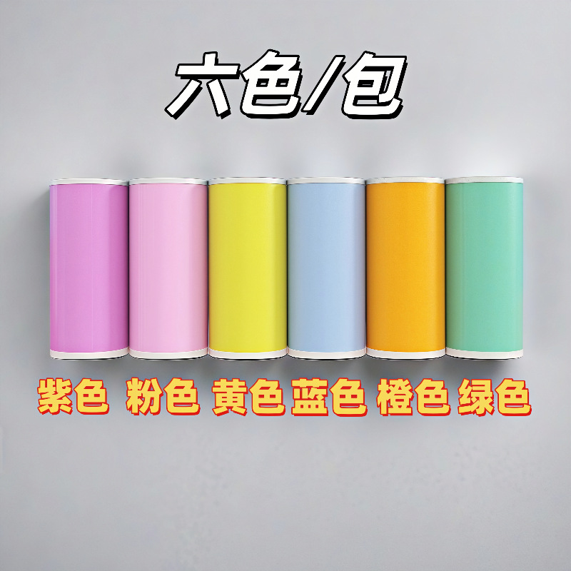 핑크, 블루, 옐로우, 퍼플, 오렌지, 그린 (6가지 색상/팩)