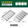 [6 grids] Thickened 304 sausage mold + 48 piping bags + oil brush + steaming clip + meat grinder