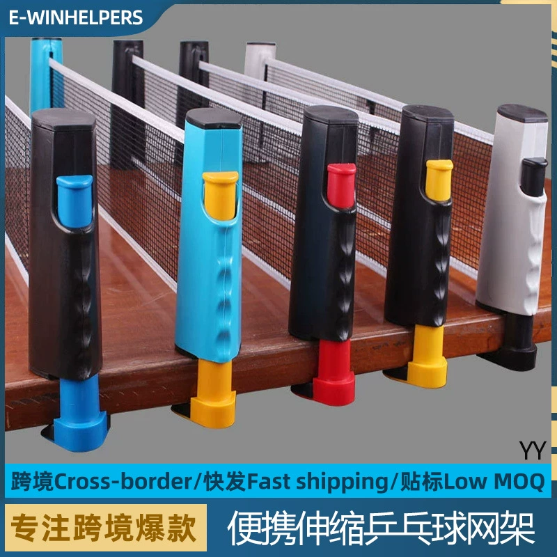 Трансграничная телескопическая сетка для настольного тенниса Открытый портативный настольный теннис