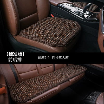 25 New Bodhi Hand-woven Car Seat Cushion Crocheted Single-piece Four Seasons Suitable for Mercedes-Benz High-end BMW Air-permeable Cushion (Four Seasons Pad) - business-coffee-small-three-pieces-universal-seat-cushion
