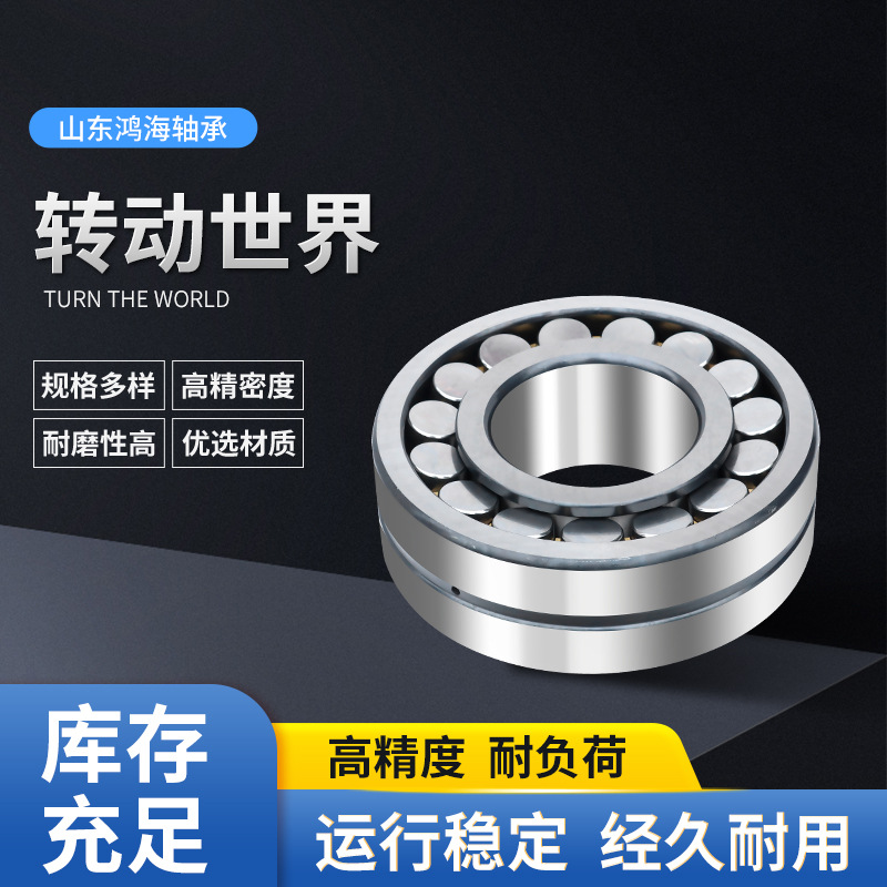 现货销售 支持批发  厂家供应22238CA/W33调心滚子轴承厂