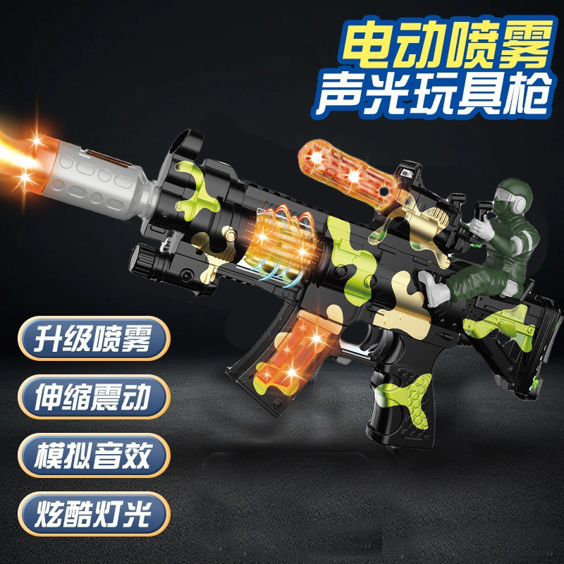 喷雾儿童震动声光玩具枪仿真冲锋枪模型儿童玩具灯光音乐八音枪|undefined