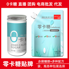 零卡糖メーカー卸売り0emエリスリゾルアルコール代糖0カロリー0卡糖代替白砂糖キシリトール