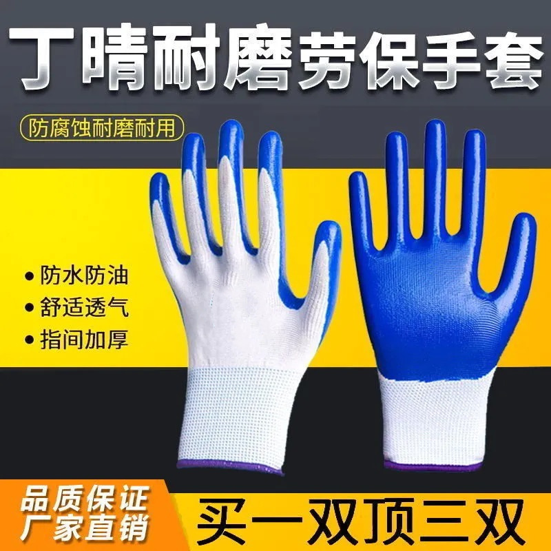 내마모성 화이트 블루 니트릴