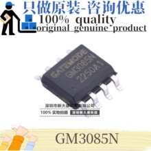 ԭ�b GM3085N ���bSOP8 RS-485/RS-422оƬ �հl��оƬ ���ݹ���