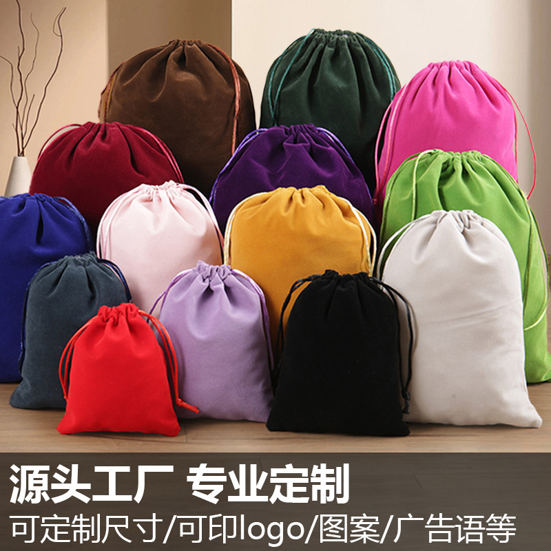 Bolsa de terciopelo de boca de Shu Corea tira de la cuerda Corea del Sur joyas de regalo de color para recibir pequeñas bolsas de tela engrosadas bolsas de regalo de joyas