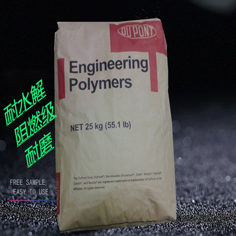 PA66/美国杜邦/70G30HSLR BK099耐水解 热稳定  注塑