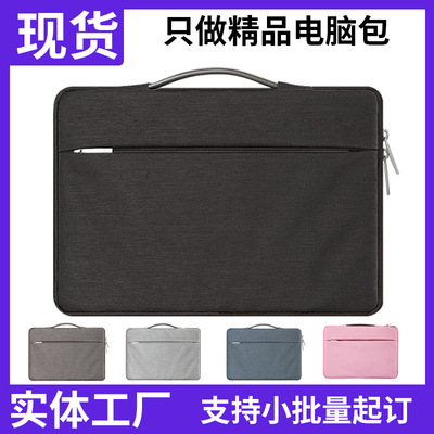 手提电脑包适用苹果华为matebook华硕14笔记本15.613.3寸小米air|ms