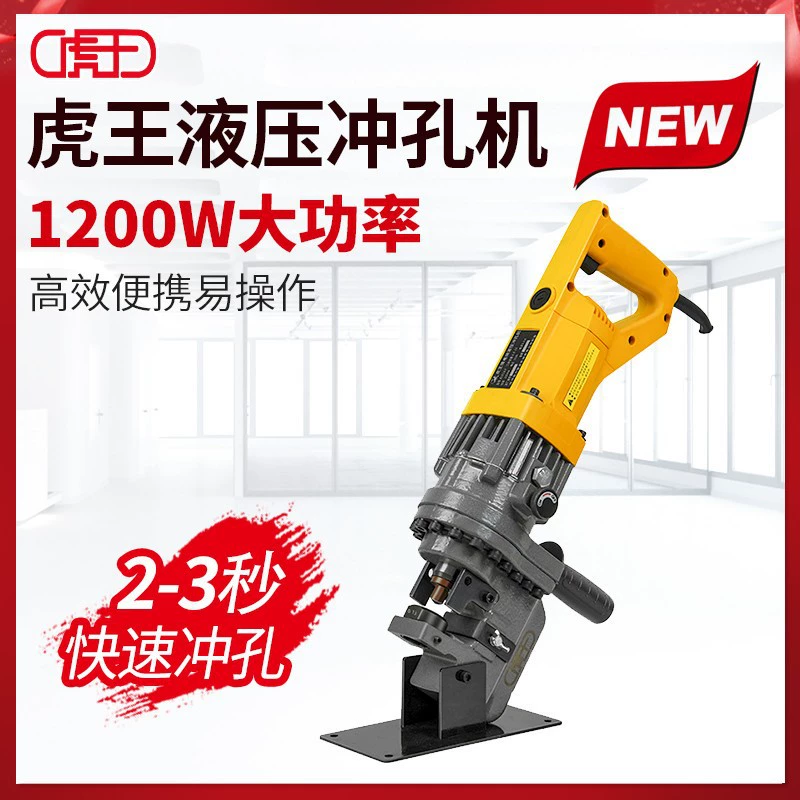 Tiger King Электрический гидравлический штамповщик портативный угловой стальной канализатор стальной железный лист стальной лист медный алюминиевый ряд фотоэлектрический открывщик