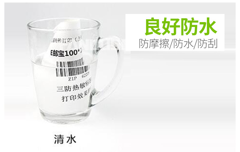 热敏纸详情页_18