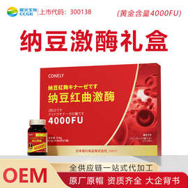 纳豆红曲激酶软胶囊4000FU凝胶糖果OEM代加工呵护健康