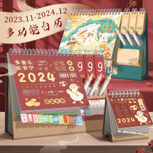 2024年新款日历迷你小台历办公桌面摆件可爱卡通国风创意学生月历