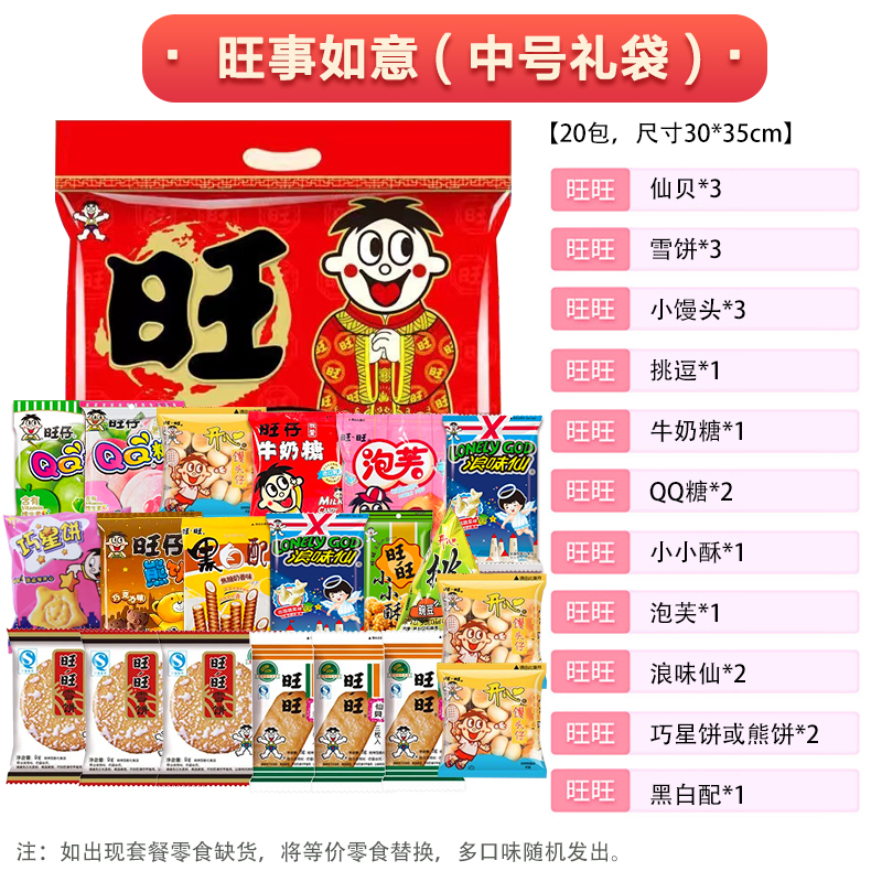 Wangshangjia Wang 선물 가방 시리즈-20 패키지