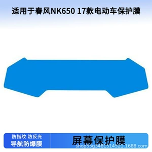 Dongfeng Nk650 17 Elektrikli Nəqliyyat Vasitəsi LCD Ekranı üçün Partlayışa Qarşı HD Şüşə