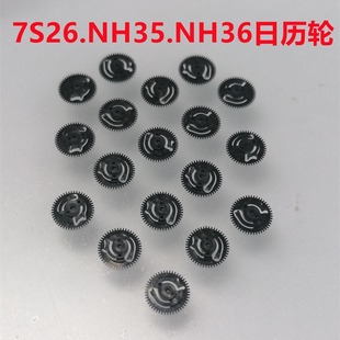Watch movement accessories 7S26 NH35 NH36 calendar fast dial calendar wheel week fast dial fast pull vertical wheel