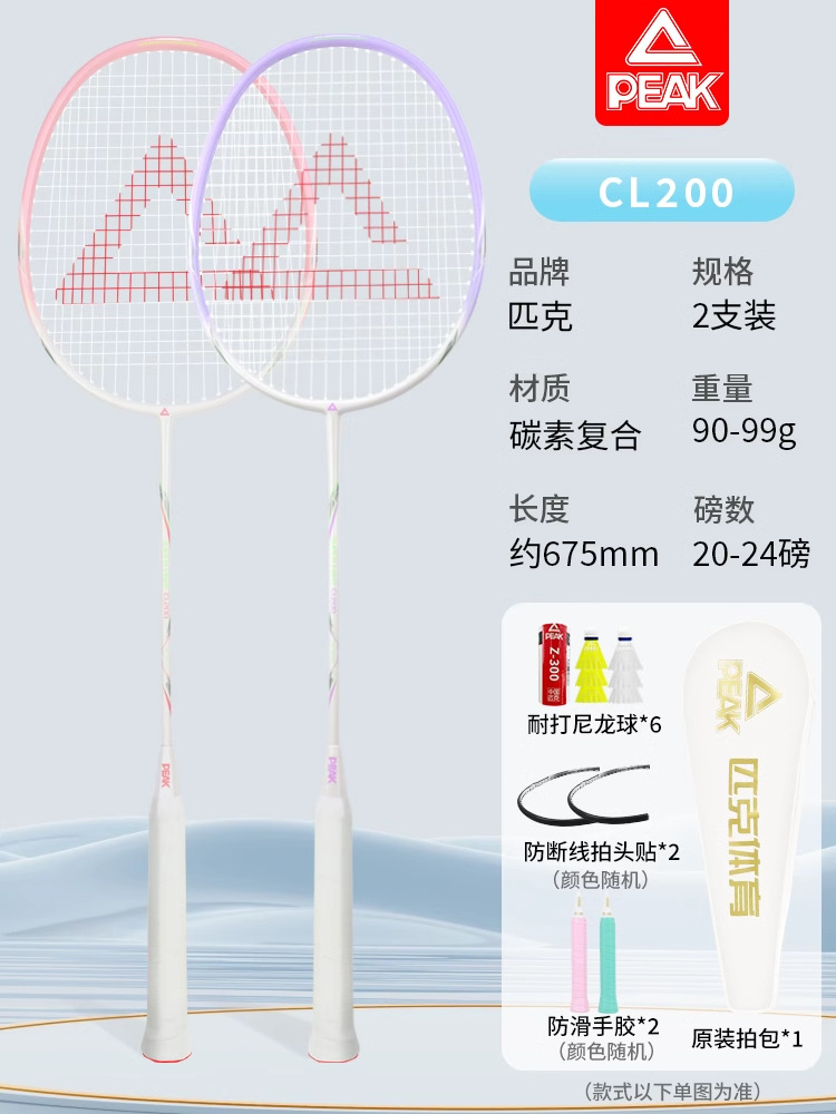 [3U 초경량 카본 컴파운드] CL 핑크/CL 퍼플 더블샷 + 무료 볼 저항 6개 + 핸드 글루 2개 + 스트링 보호 스티커 세트 2개