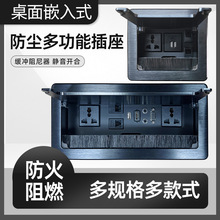 嵌入式翻盖多功能办公台会议桌线盒多媒体电源桌面插座锌合金usb