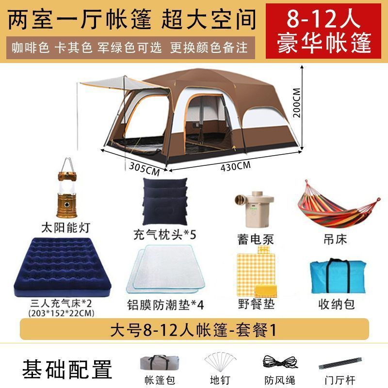 帐篷户外露营二室一厅野餐便携式野营装备加厚野餐春游防雨防晒|undefined