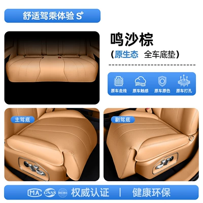 Seat cushion, seat cover Cushions, Universal for All Seasons, Invisible - upgraded-invisible-model-mingsha-brown-full-car-floor-mat-platinum-7-26-models-main-and-passenger-seats-with-leg-rests