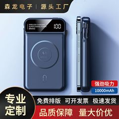 新しいワイヤレス磁気パワーバンク超薄型 10000 mAh コード付きモバイル電源多機能大容量