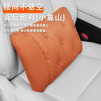 Headrest | Universal for All Seasons, Ice-Feel Anti-Stain