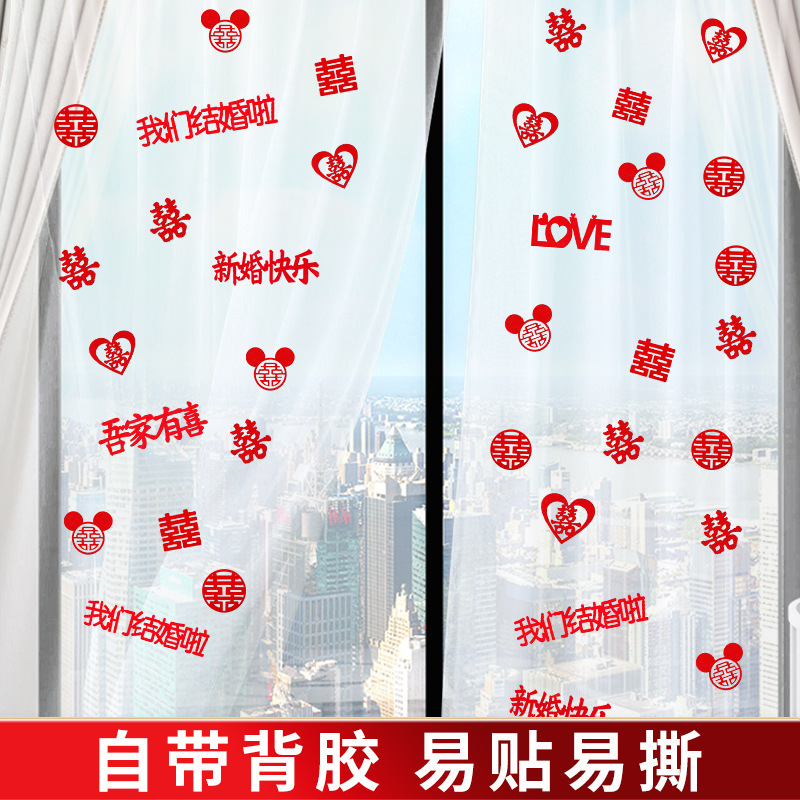 Bride's Room Decoration Small Double Happiness Characters Decorating Living Room Curtains Bride Prepares for Wedding, Bridegroom's New Room Sheer Curtains, Complete Set of Wedding Supplies