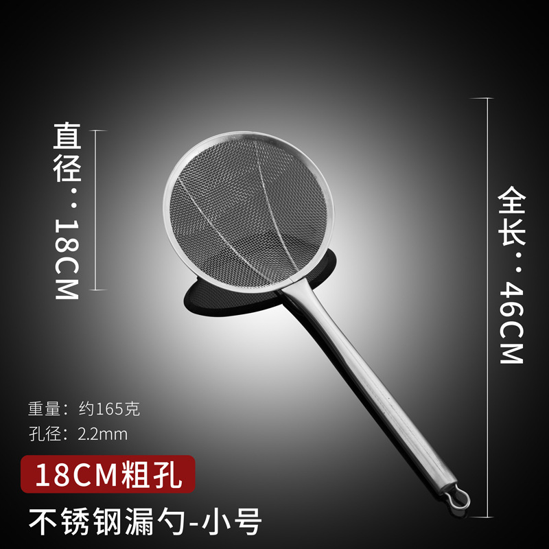 스테인리스 손잡이 소쿠리 [굵은 구멍/ 18cm ]