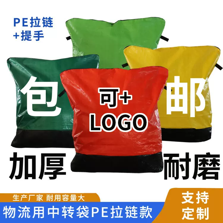 生产厂家包邮快递中转袋带提手拉链钉扣收纳袋外贸定加厚搬家打包
