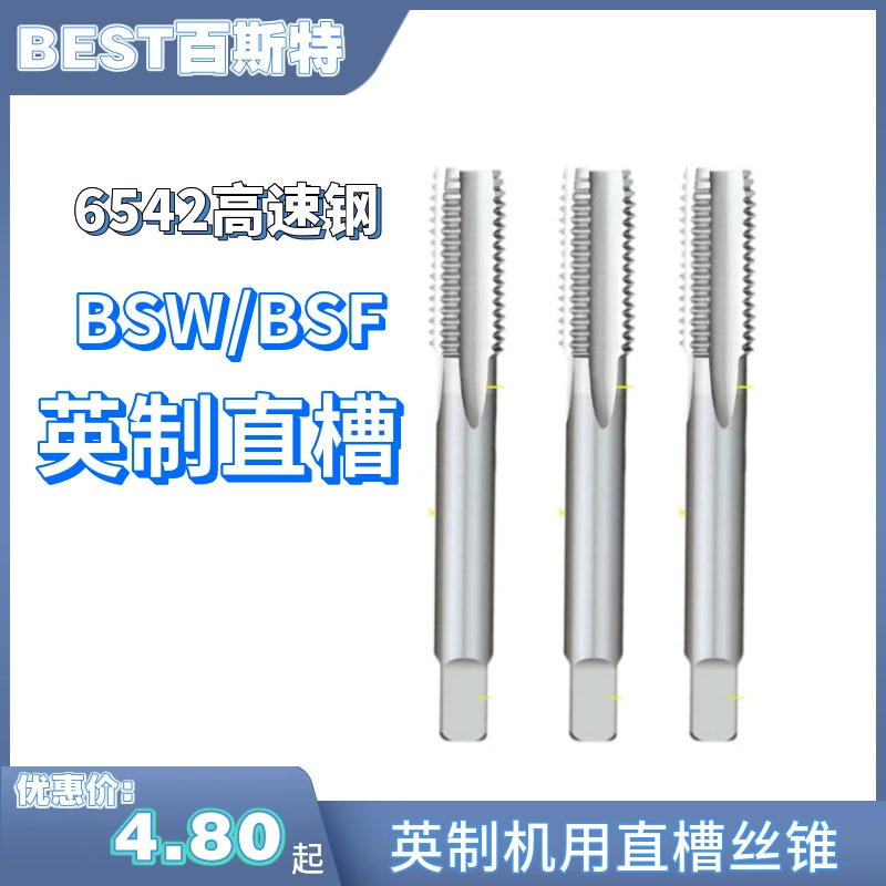 Британские стандартные резьбонарезные метчики BSW 1/8, 1/4, 3/8, метчики Whitworth 5/8, 3/4, 1 дюйм