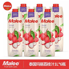 Malee瑪麗荔枝汁 泰國原裝進口復原果汁0脂肪喜茶1L*12瓶整箱裝