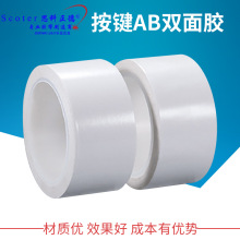 透明硅胶AB双面胶 带涂硅胶亚克力胶按键胶带 硅胶双面胶带双面胶