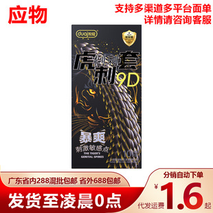 ���ۻ��̵�����10ֻ�b�����״��w�����鳬������ȫ��Ӌ��Ʒ����Ʒ