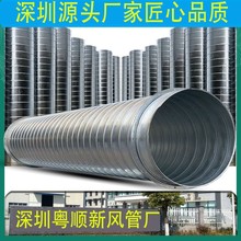 深圳粤顺新镀锌白铁皮螺旋风管圆形新风排风管不锈钢排烟排气通风
