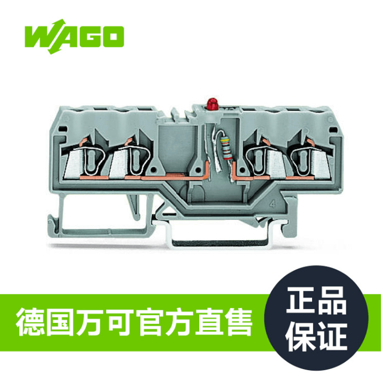 德国WAGO万可官网直售组件接线端子型号280-809/281-434