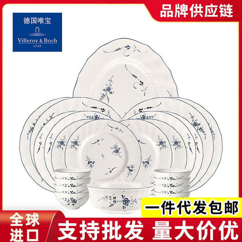 德国进口villeroyboch唯宝餐具套装家用创意陶瓷经典卢森堡餐盘碗