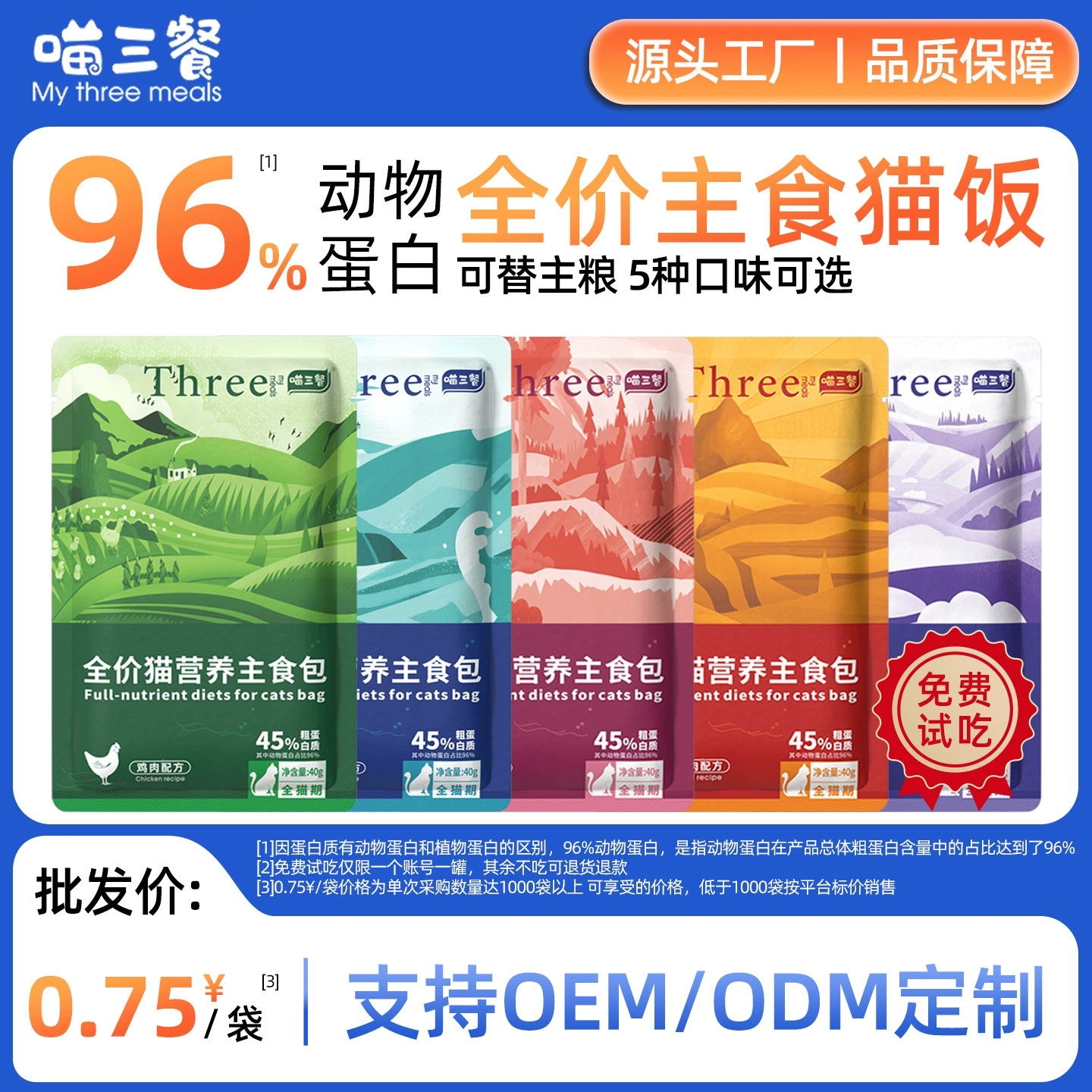 Корм для кошек Meow Three Meals: полнорационный набор с курицей и говядиной, свежее мясо для котят, свежезапечатанная упаковка, питательный влажный корм для домашних животных оптом