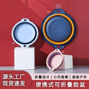 Household Portable Laundry Basin Plastic Vegetable Washing Basin Children's Outdoor Telescopic Foldable Washing Basin Foot Washing Basin Convenient
