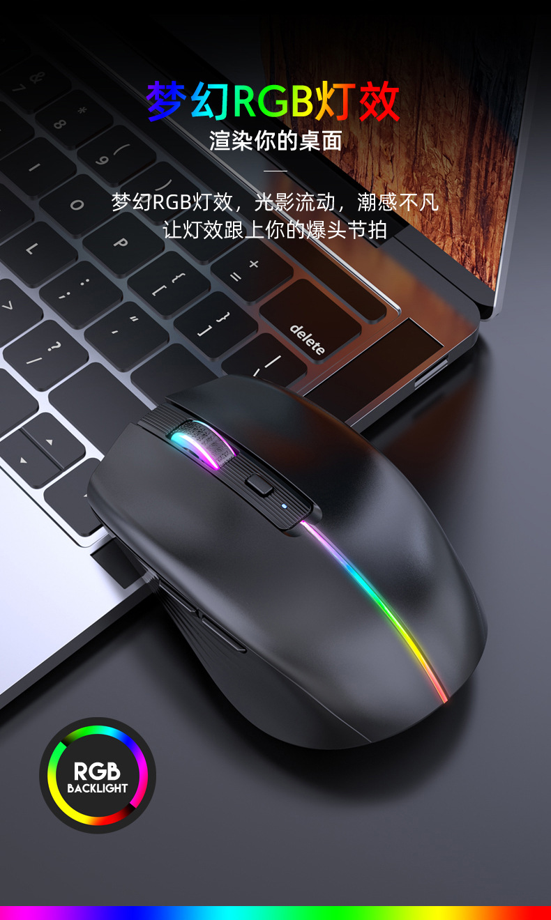 T19无线三模RGB鼠标_07