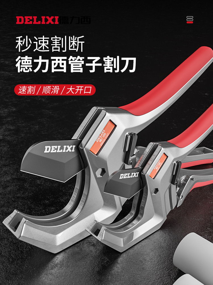 ✅yyoppr剪刀专业剪管子割刀电动线热熔水管切割工具pv