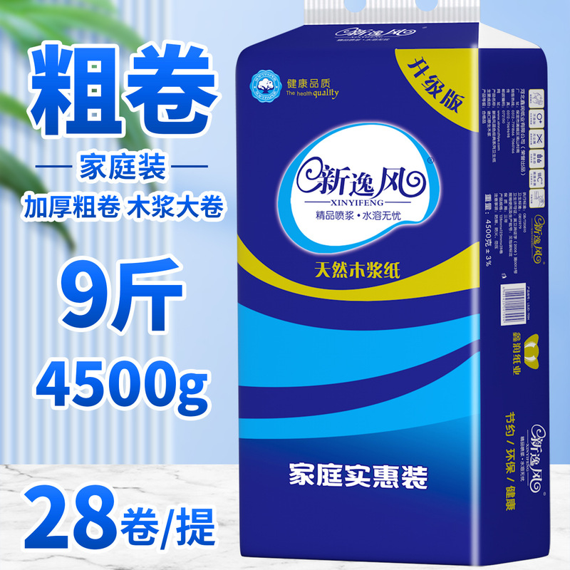 Affordable Toilet Paper Rolls, Large Coreless 5-Ply Toilet Paper, Wholesale Long Rolls for Home Use