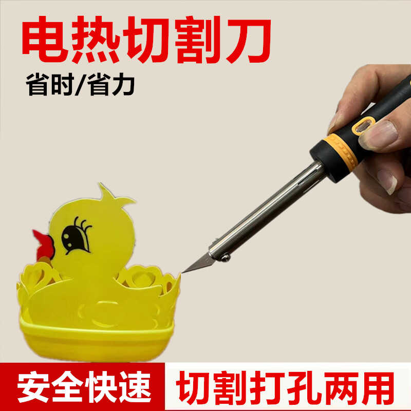 德氏巴克电烙铁加热刀两用花盆打孔烫孔切割电烙铁家用手工制作