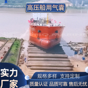 Special Inflatable Rubber Airbags for Docks and Docks, Wrapped High-Buoyancy Airbags for Shipwreck Salvage and Migration Airbags