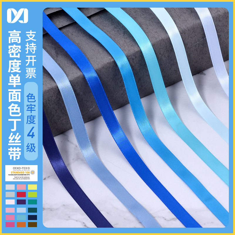 Cinta de satén azul de 9 mm de Yao Ming, la más vendida transfronteriza, para lazos de ramo, accesorios versátiles de decoración de ropa DIY.