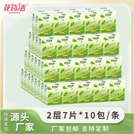 抽纸;手帕纸;卫生纸/卷纸