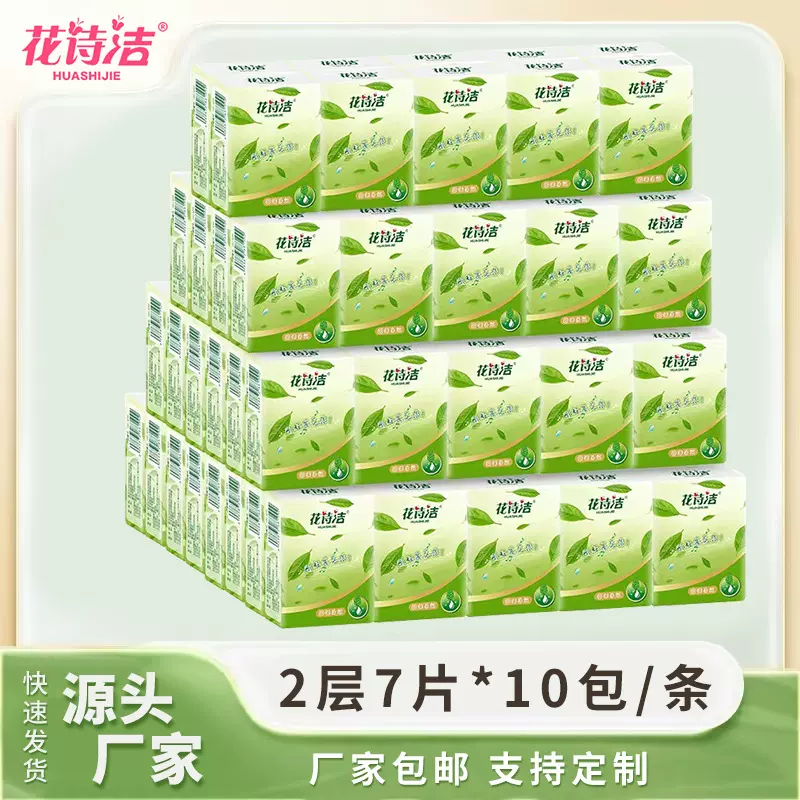 原生木浆手帕纸婚宴婚礼喜庆派对纸巾小包装便携式迷你餐巾纸批发